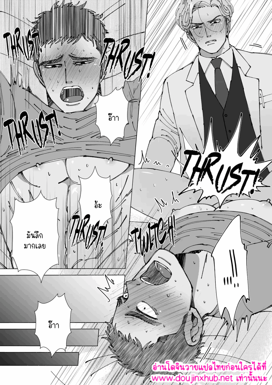 สัมผัสที่ปลายหัว 01